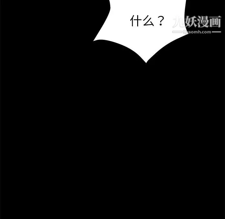 賣身契約第31話