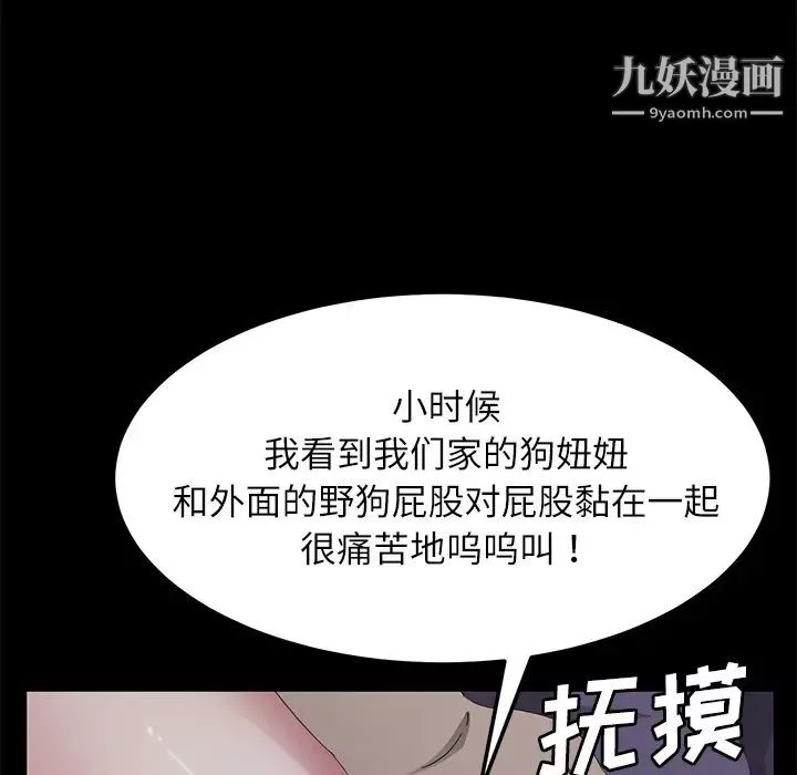 賣身契約第31話