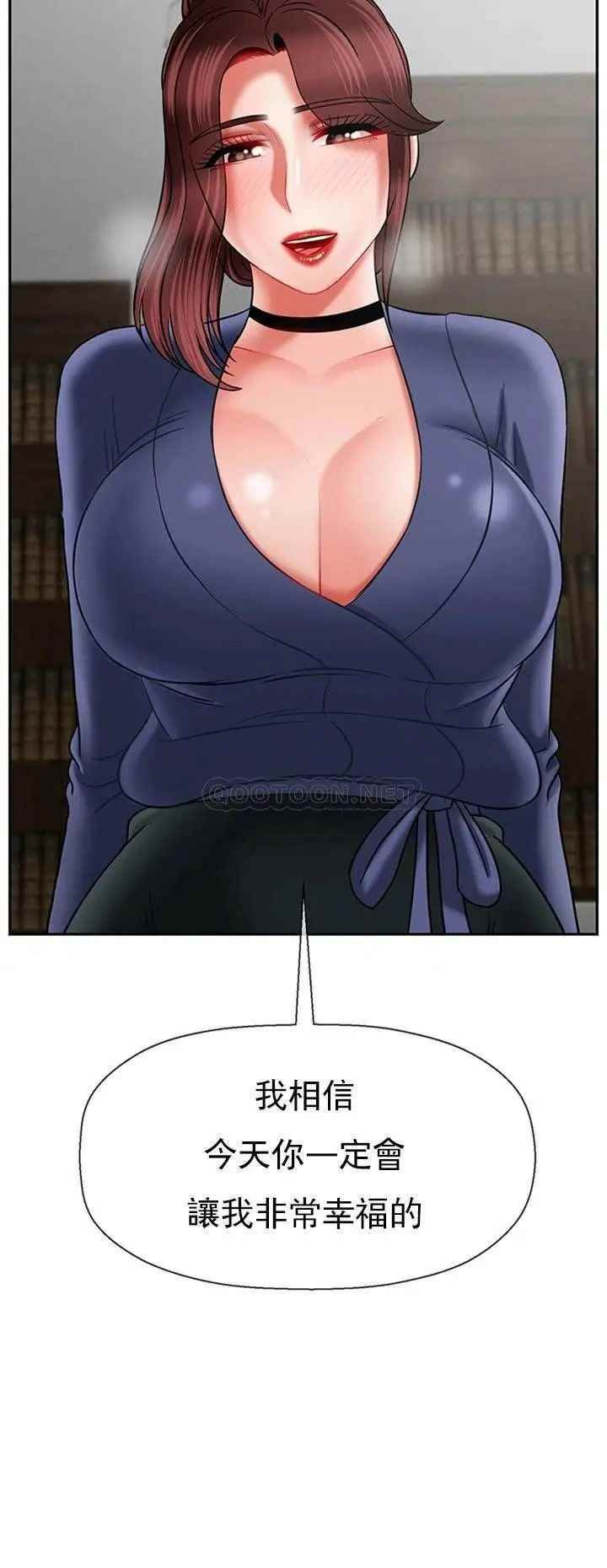 壞老師第43話-為了快樂能做到什麽程度？