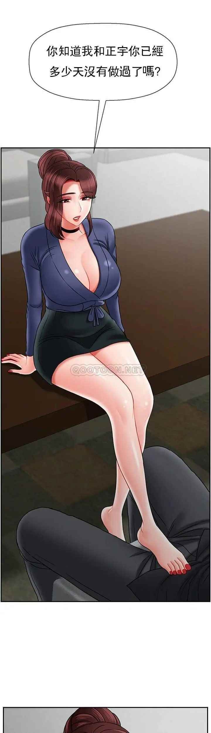 坏老师第43话-为了快乐能做到什么程度？