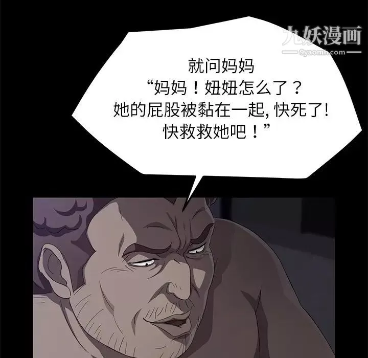 卖身契约-第31话 - 图片 82