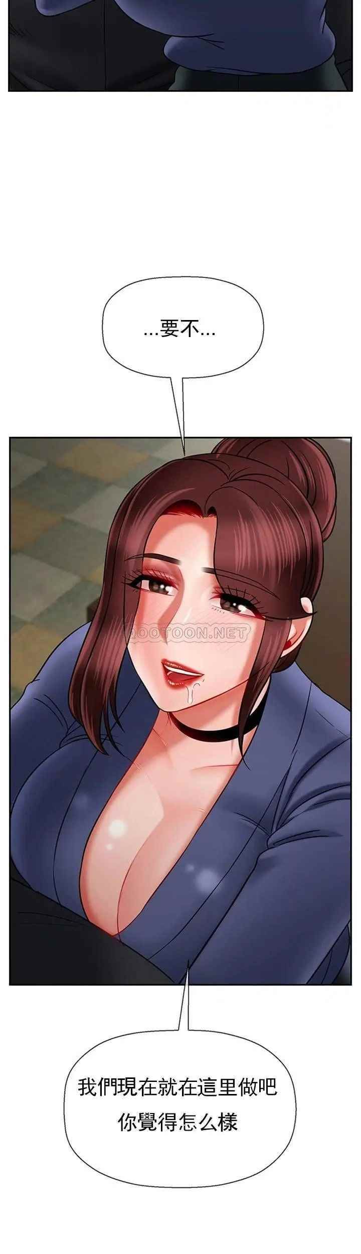 壞老師第43話-為了快樂能做到什麽程度？