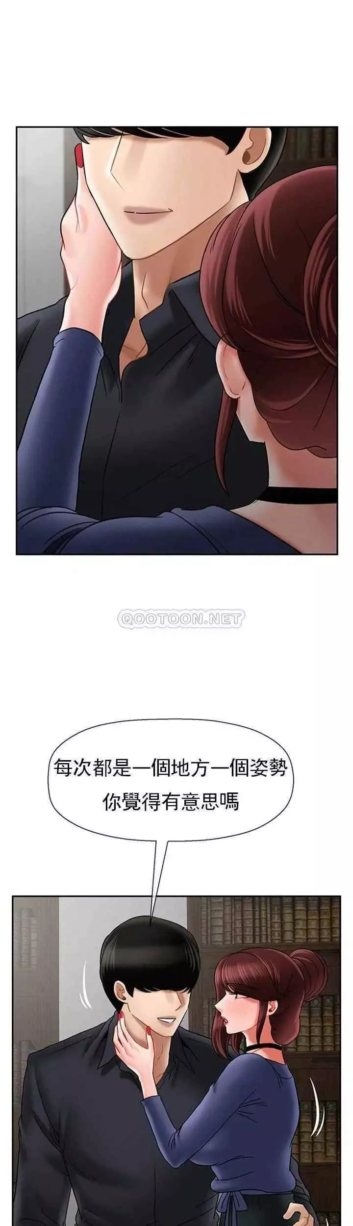 壞老師第43話-為了快樂能做到什麽程度？