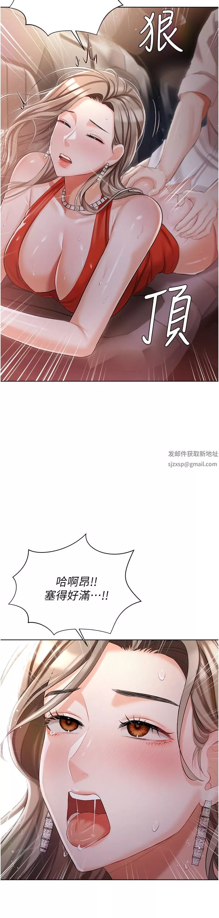 私宅女主人-第9话-前所未有的刺激 - 图片 27