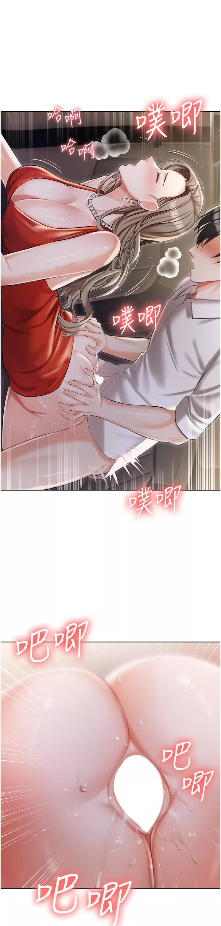私宅女主人第9話-前所未有的刺激