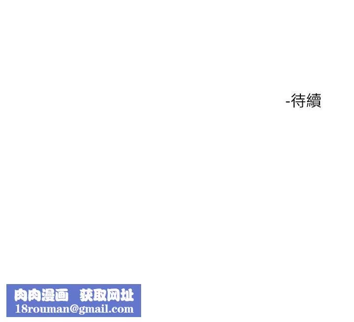 把妹鬼达人-第56话-帮妳实现性幻想 - 图片 34