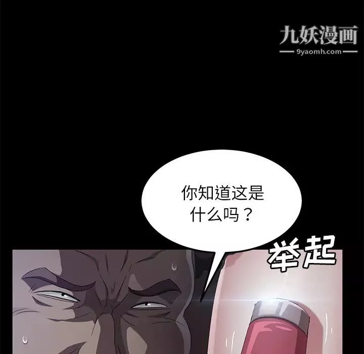 卖身契约-第31话 - 图片 89
