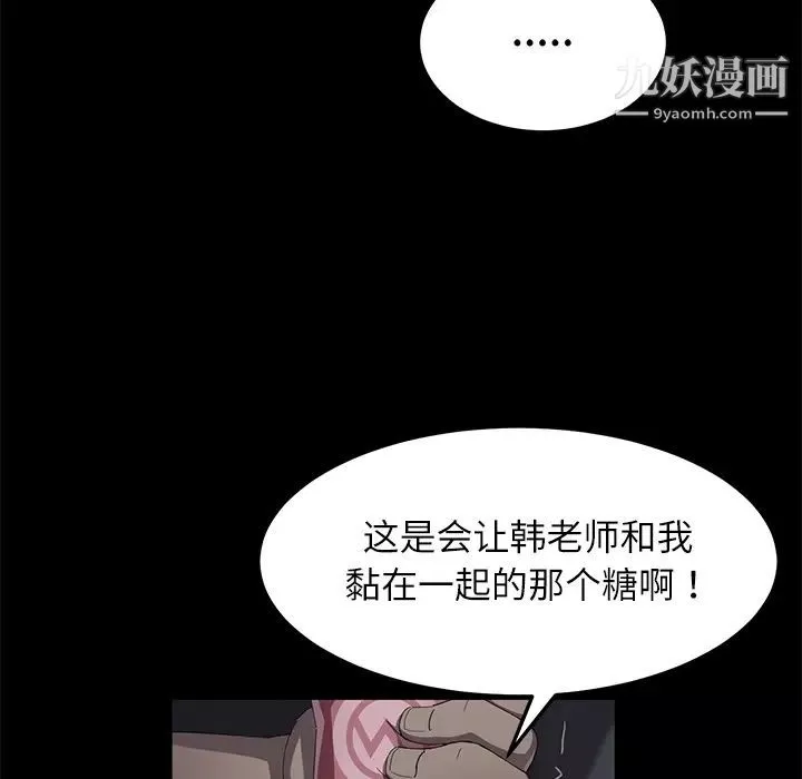 賣身契約第31話