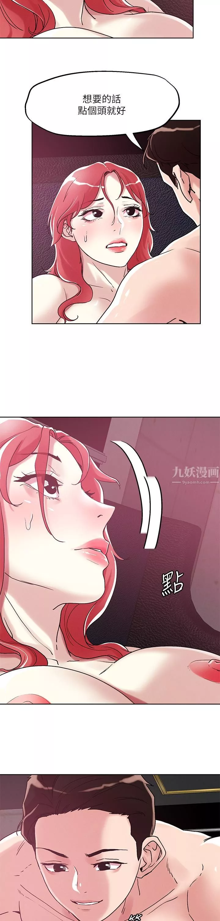 把妹鬼達人第57話-氾濫成災的人妻