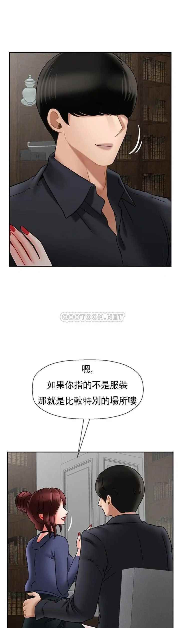 坏老师第43话-为了快乐能做到什么程度？