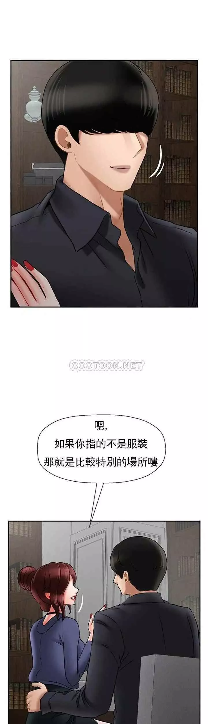 壞老師第43話-為了快樂能做到什麽程度？
