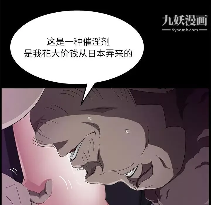 賣身契約第31話