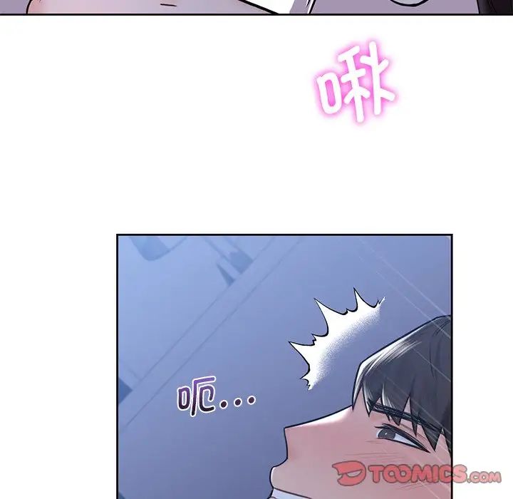 不当朋友当恋人第16话