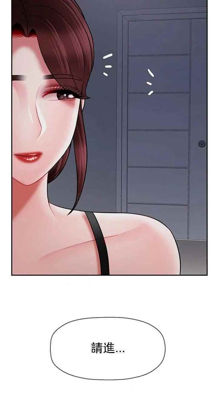 坏老师第43话-为了快乐能做到什么程度？