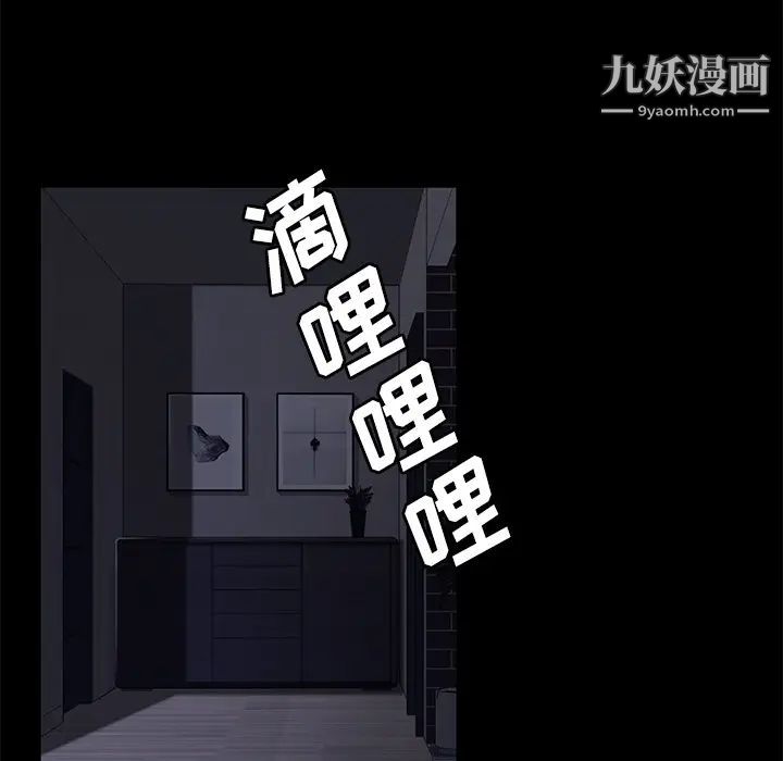 賣身契約第31話