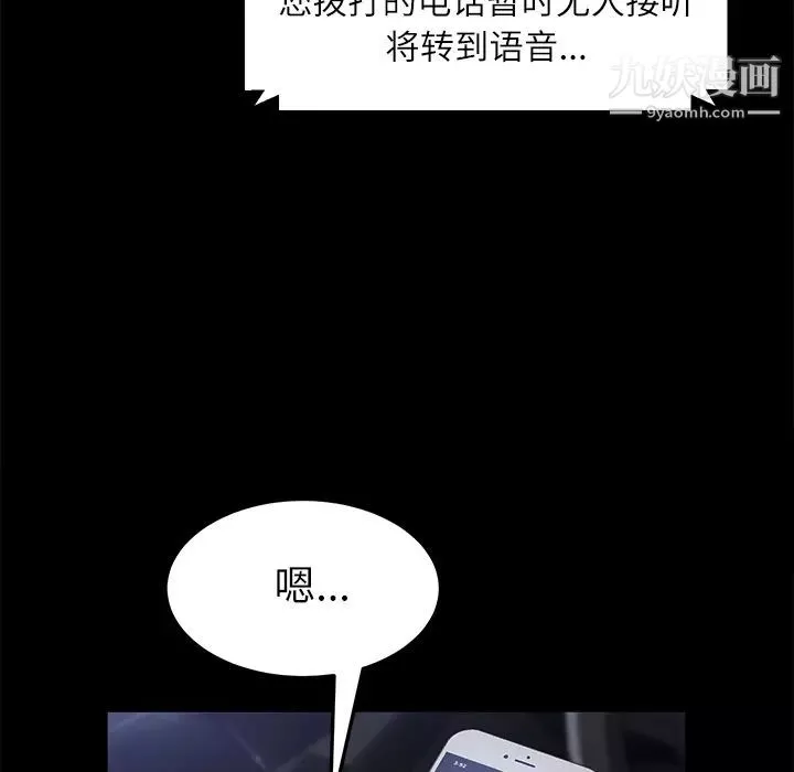 卖身契约-第31话 - 图片 104