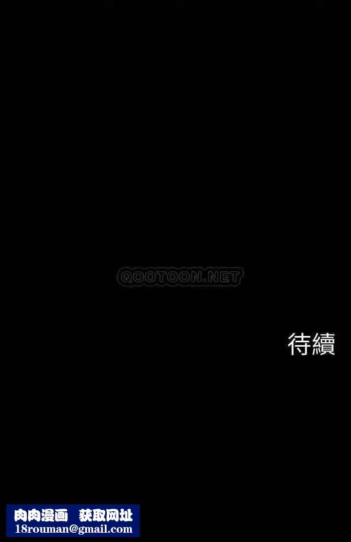 壞老師第43話-為了快樂能做到什麽程度？