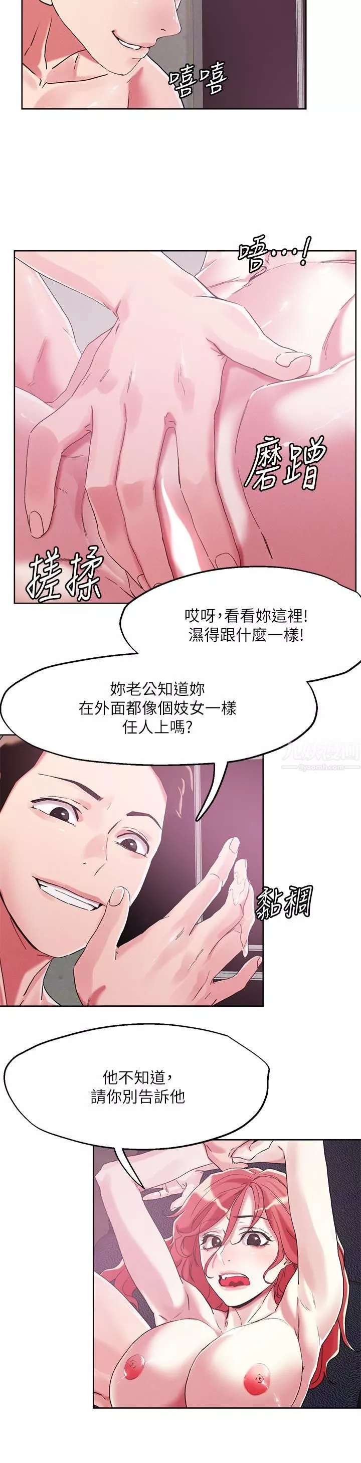 把妹鬼達人第57話-氾濫成災的人妻