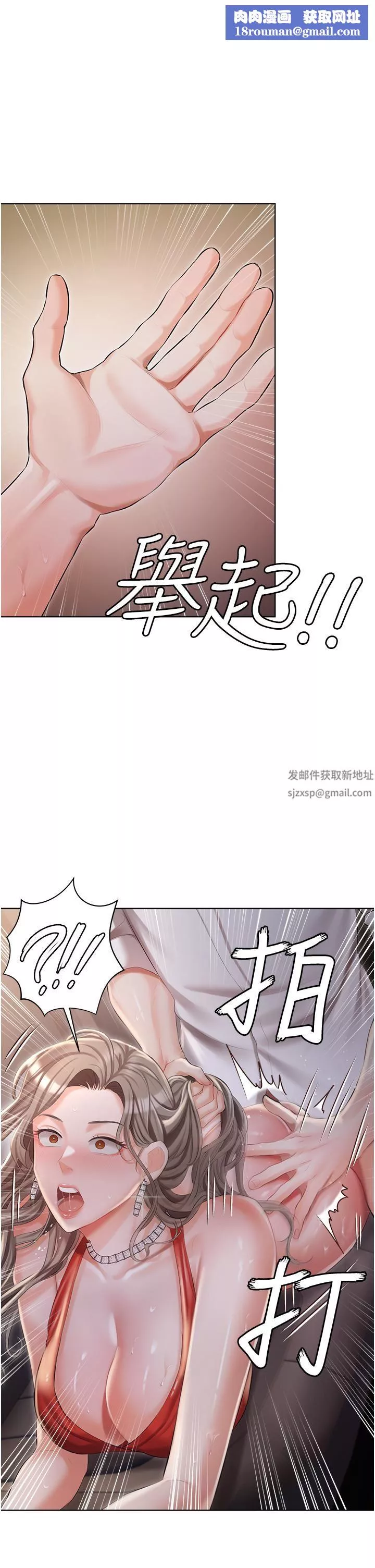 私宅女主人第10話-我可以任你擺佈♡