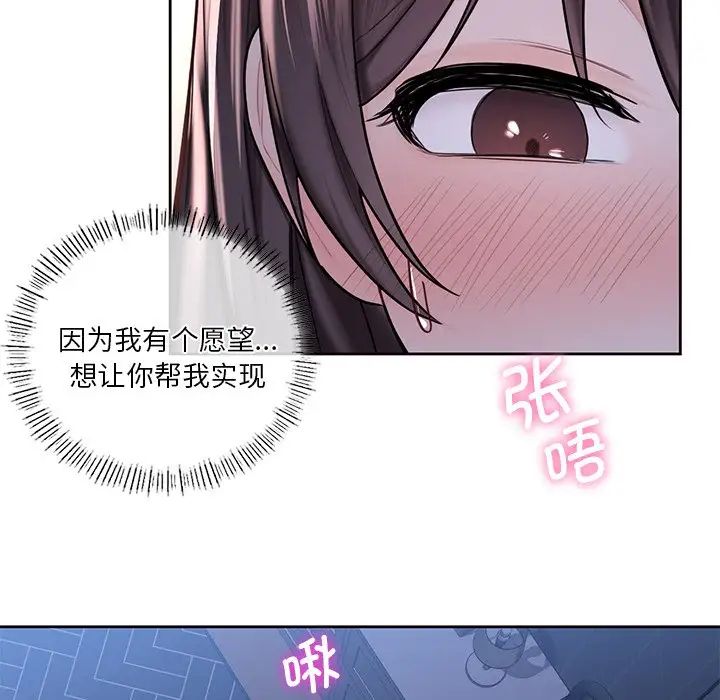 不当朋友当恋人第16话