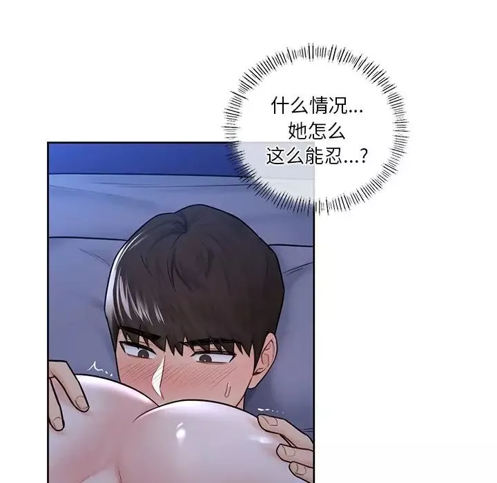 不当朋友当恋人第16話