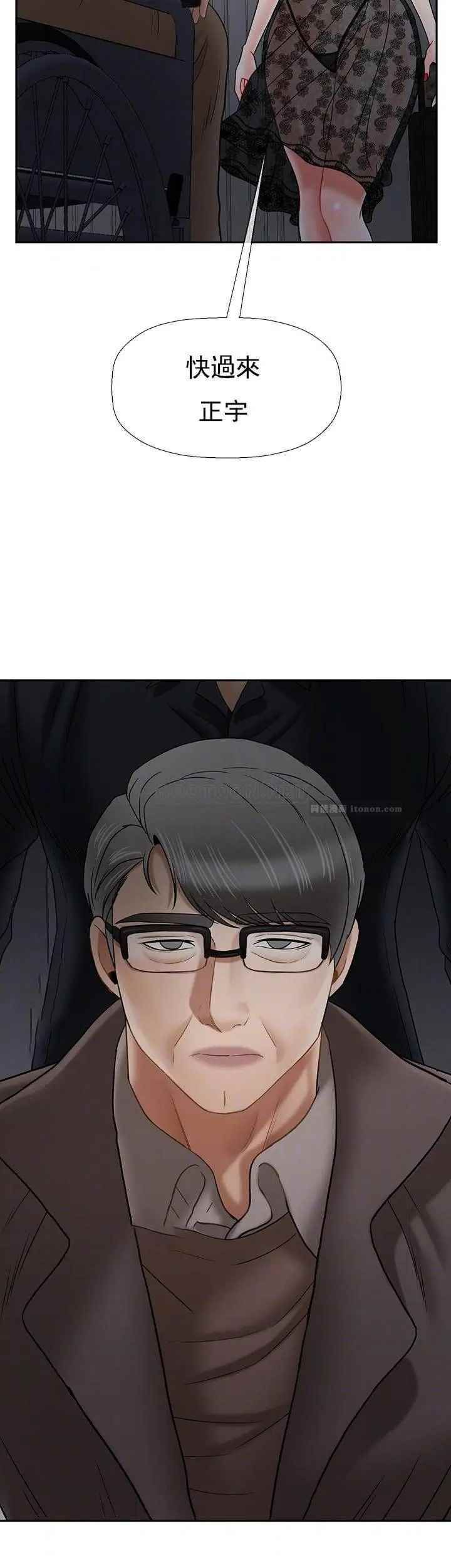 坏老师第44话-从现在开始我要放弃