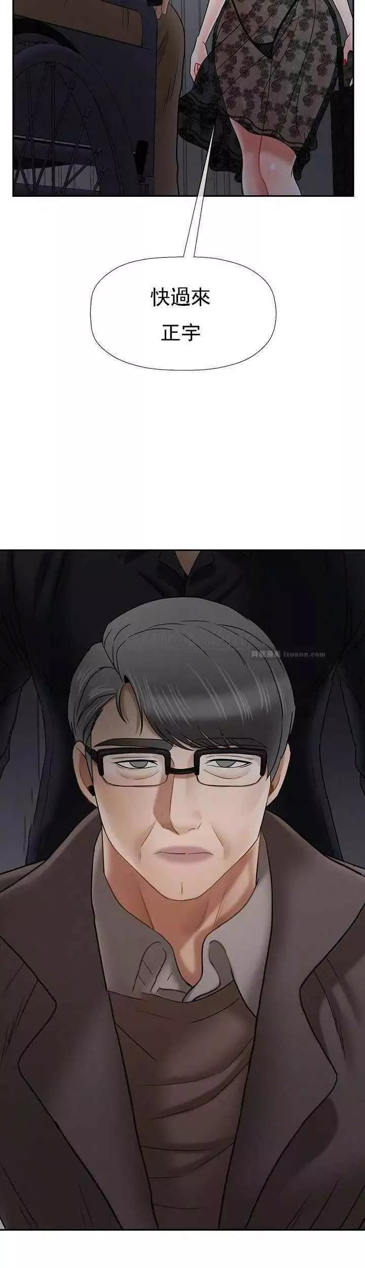 壞老師第44話-從現在開始我要放棄
