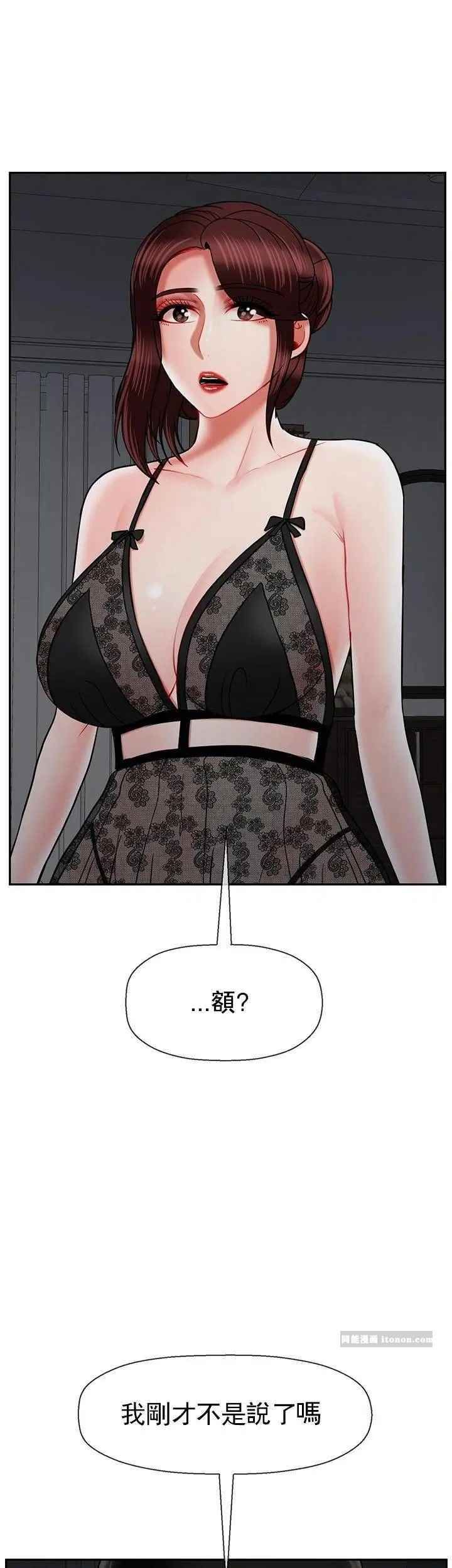 坏老师第44话-从现在开始我要放弃