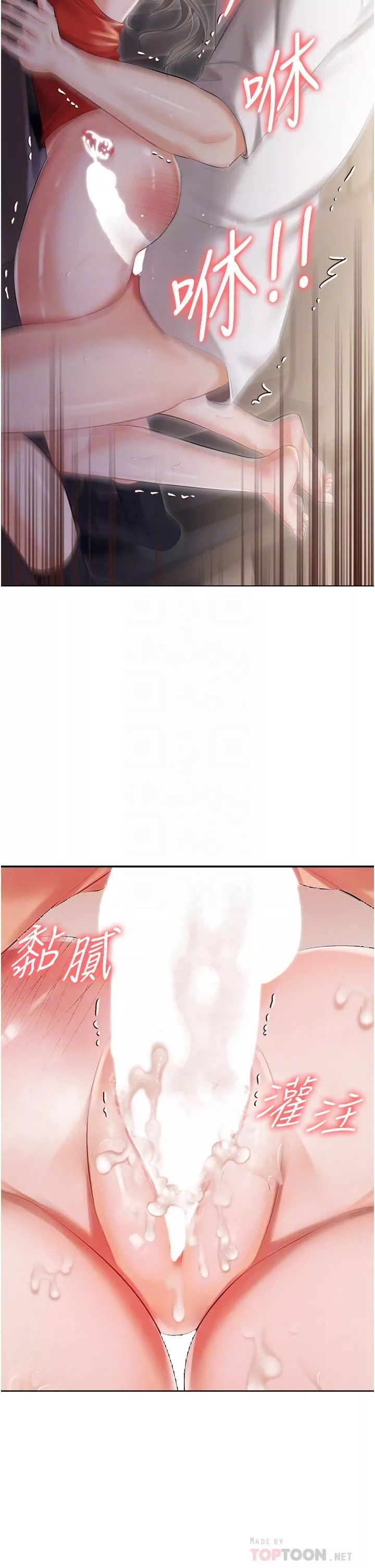 私宅女主人-第10话-我可以任你摆布♡ - 图片 4