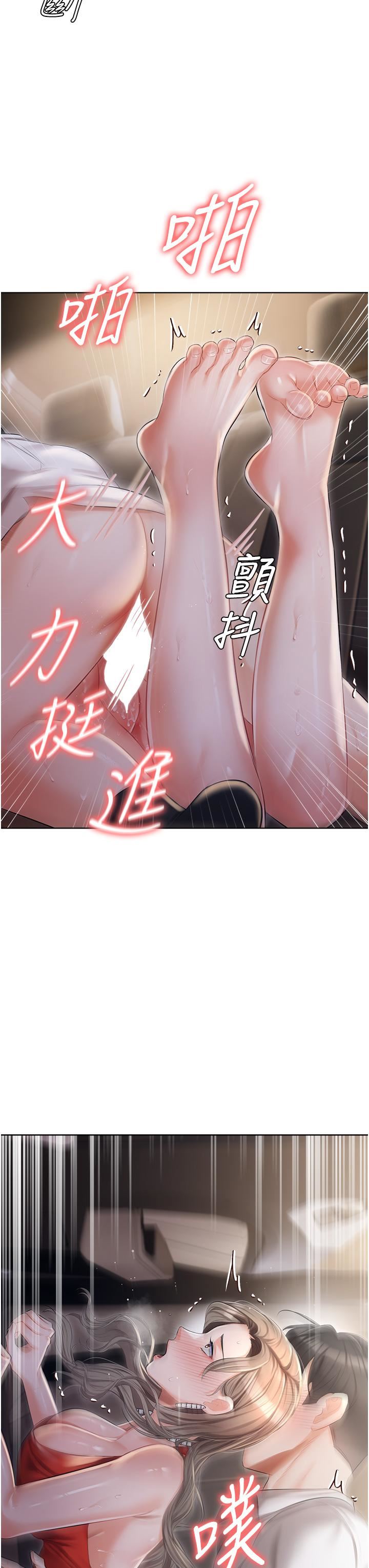 私宅女主人第10話-我可以任你擺佈♡