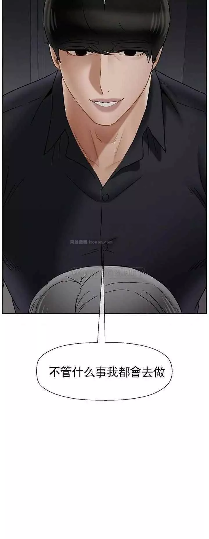 坏老师-第44话-从现在开始我要放弃 - 图片 8