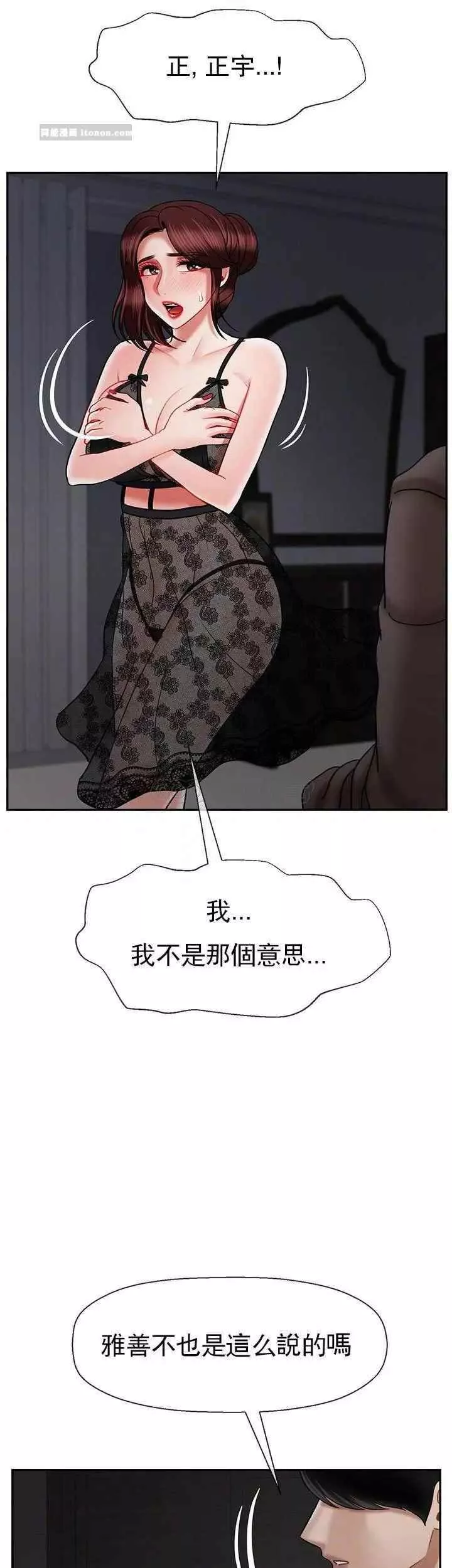 壞老師第44話-從現在開始我要放棄