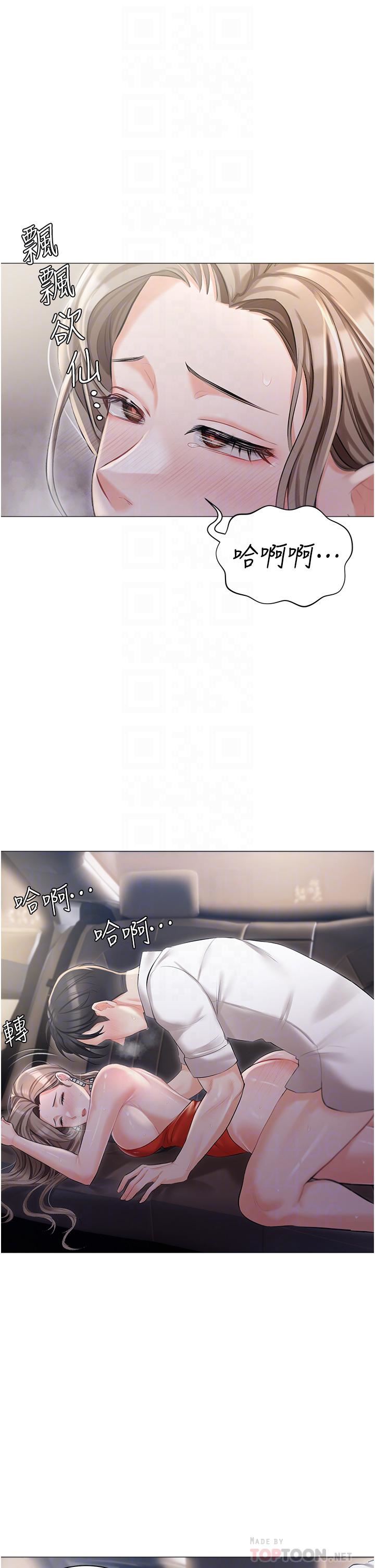 私宅女主人第10話-我可以任你擺佈♡