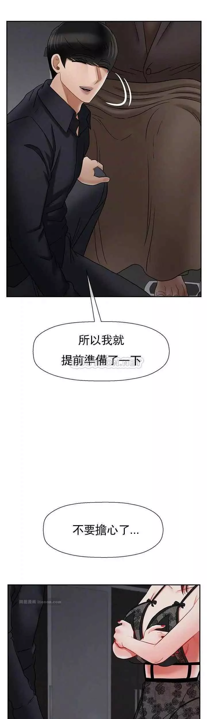 壞老師第44話-從現在開始我要放棄