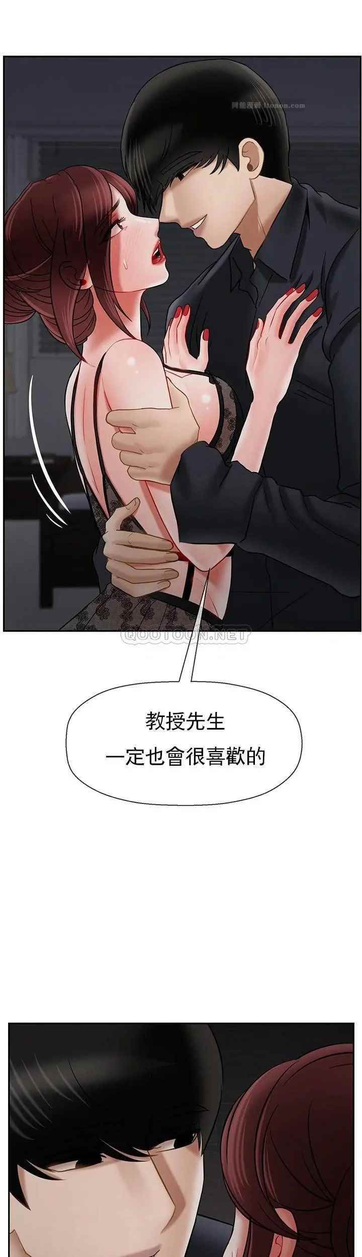 坏老师第44话-从现在开始我要放弃