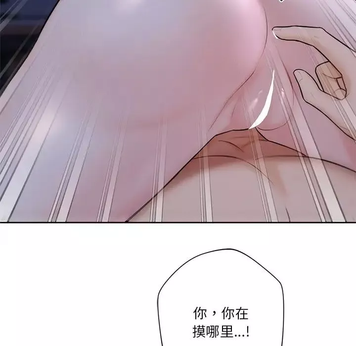 不当朋友当恋人第16話