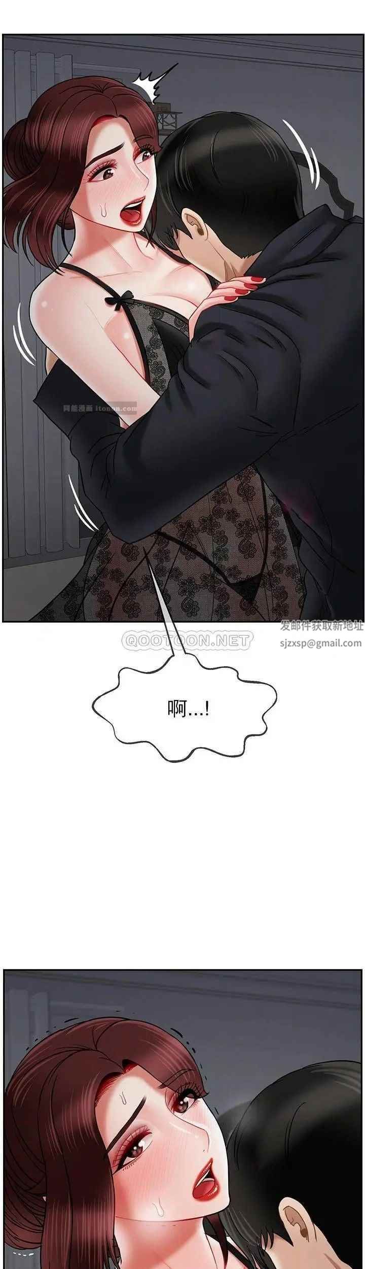 坏老师第44话-从现在开始我要放弃