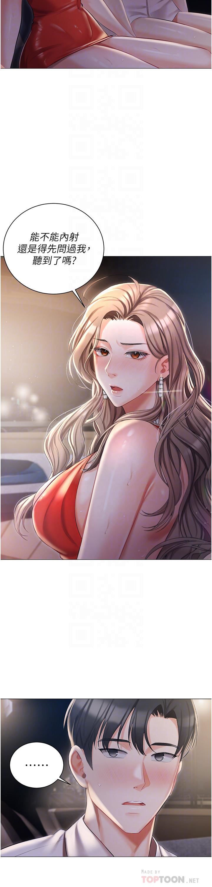 私宅女主人第10话-我可以任你摆布♡