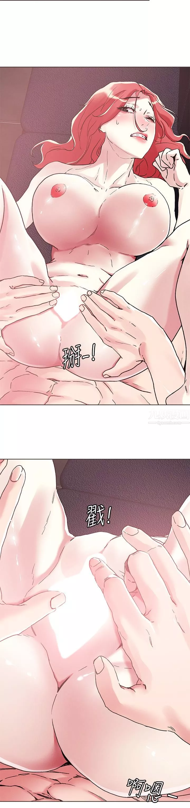 把妹鬼達人第57話-氾濫成災的人妻