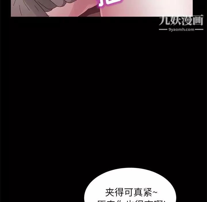 賣身契約第31話