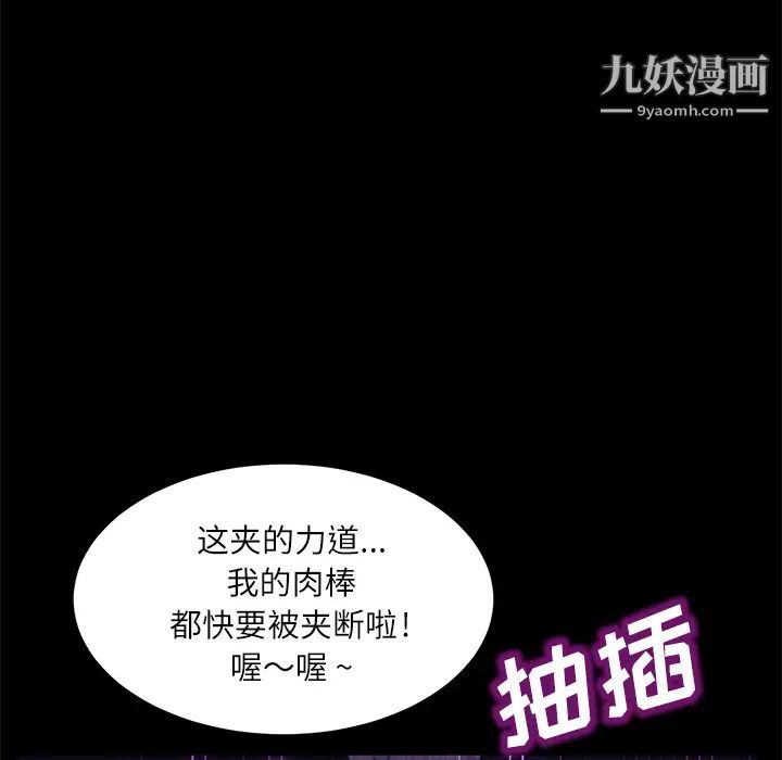 賣身契約第31話