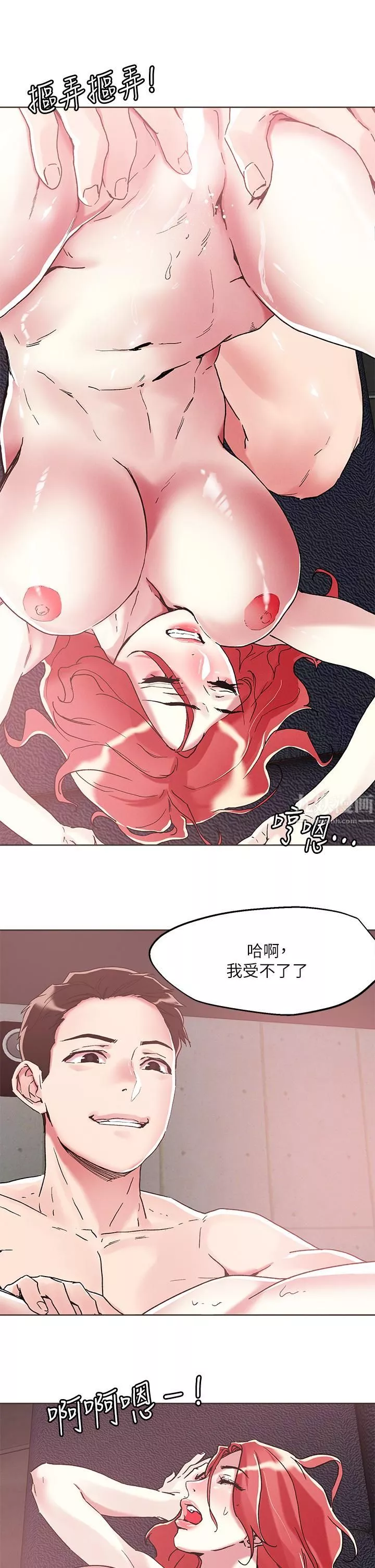 把妹鬼达人-第57话-氾滥成灾的人妻 - 图片 24