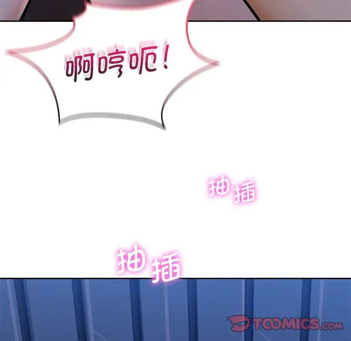 不当朋友当恋人第16话