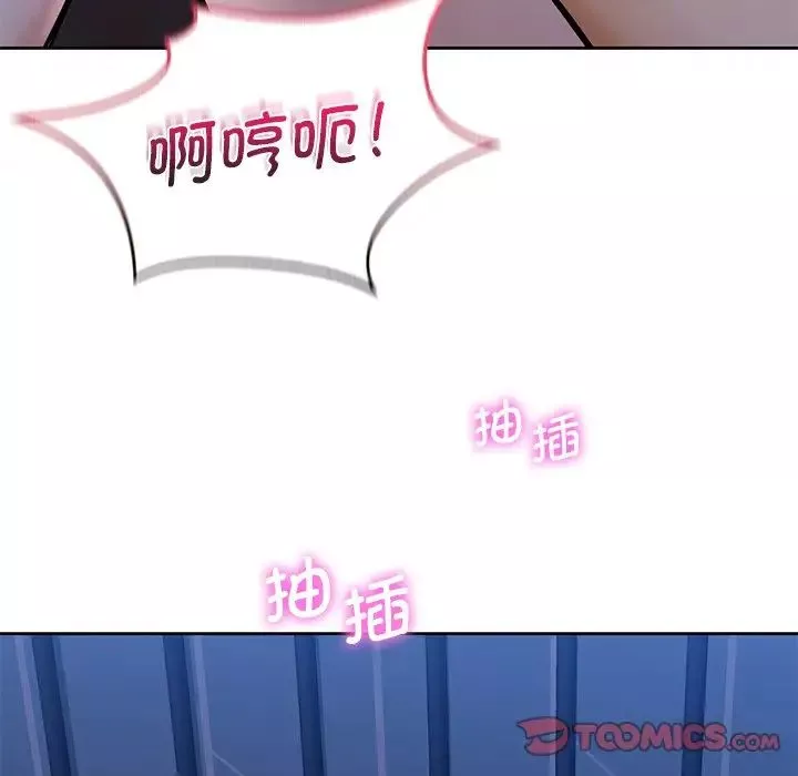 不当朋友当恋人第16話