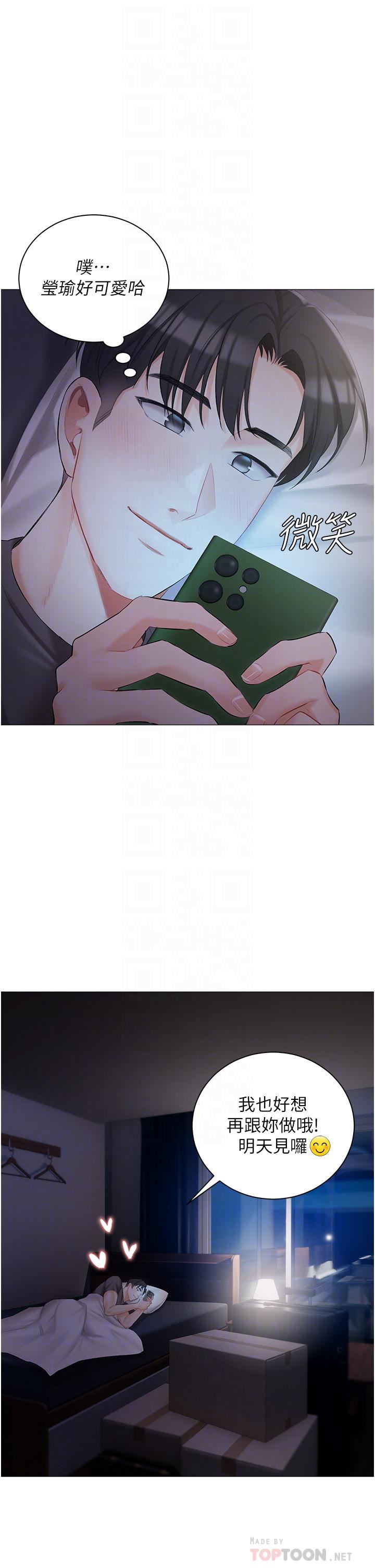 私宅女主人第10話-我可以任你擺佈♡