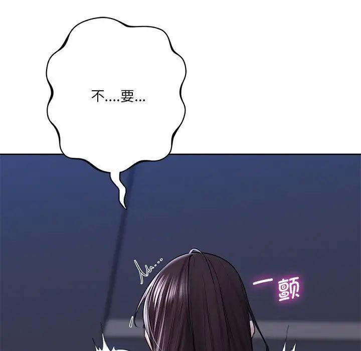 不当朋友当恋人第16話