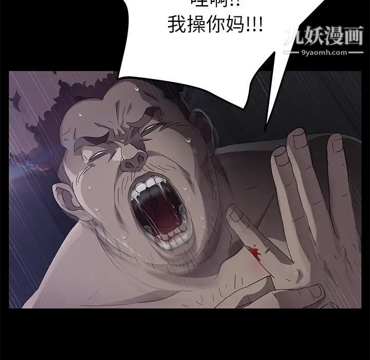 賣身契約第31話