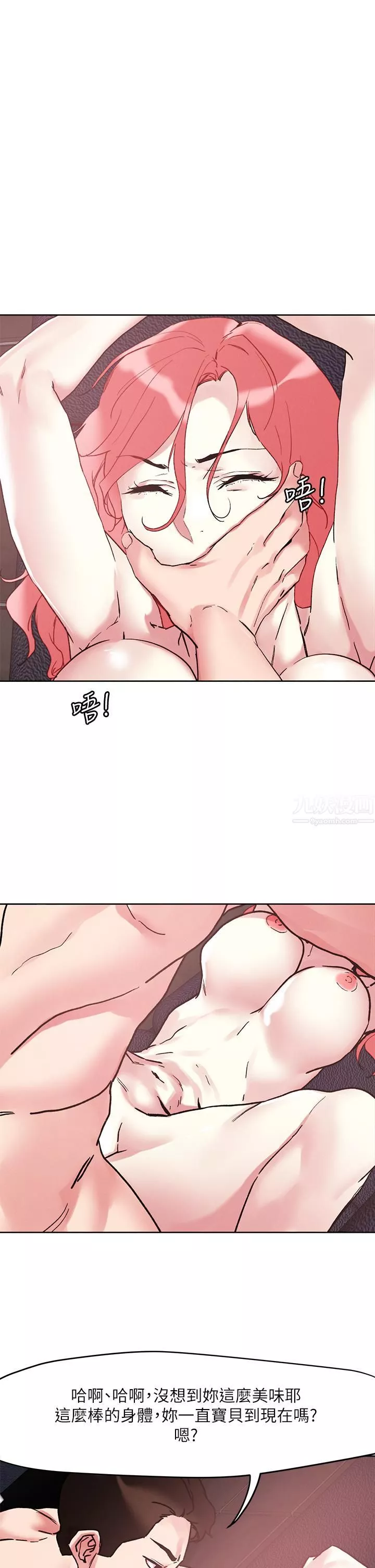 把妹鬼達人第57話-氾濫成災的人妻
