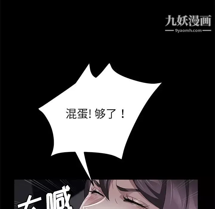 卖身契约-第31话 - 图片 139