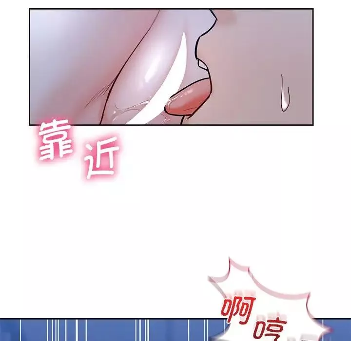不当朋友当恋人第16話